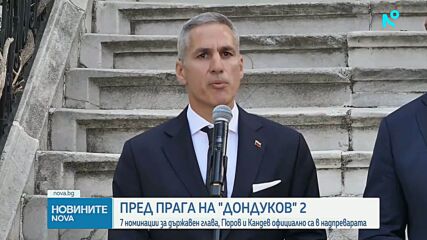 Седем кандидати и още много въпросителни: Как се подрежда битката за „Дондуков“ 2