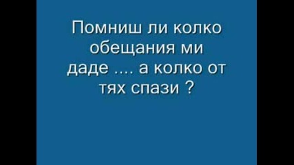 Ето какво си ти за мен