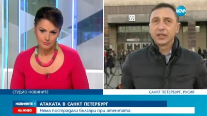 АТАКАТА В САНКТ ПЕТЕРБУРГ: Няма пострадали българи при атентата
