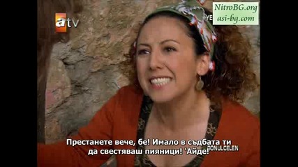 Gonulcelen епизод 12/ част 9 - последна 