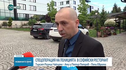 Новините на NOVA NEWS (30.05.2023 - 20:00)