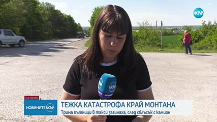Трима пътници в такси загинаха при тежка катастрофа край Монтана