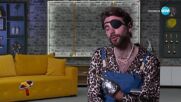 Муха в супата (25.06.2025) - част 3