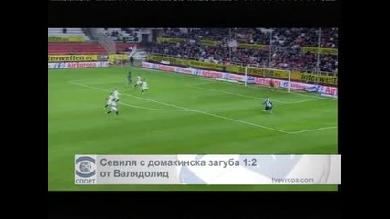 "Севиля" с домакинска загуба 1:2 от "Валядолид" в Ла Лига
