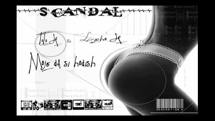 H Scandal - Може да си ходиш