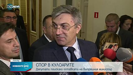 Новините на NOVA NEWS (09.11.2022 - 20:00)