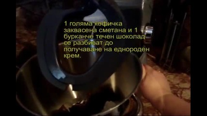 Kenwood Major Titanium Kmm 020- шоколадов крем