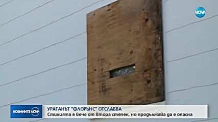 Новините на NOVA (13.09.2018 - 9.00 ч.)
