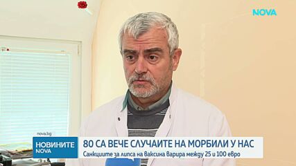 Д-р Георги Миндов за задължителните ваксини: Родителите трябва да имат морална отговорност към здравето на децата си
