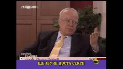 Жулиано Вучи - Пак Ръси Простотий