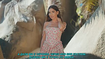 Pedja Jovanovic - Moja dama (prevod)