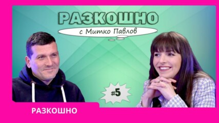 Мими Шишкова: „TikTok вече не е просто платформа за танци, а поле за дебати“🧐