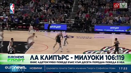 Спортни новини, 11.02.2023 - вечерна емисия