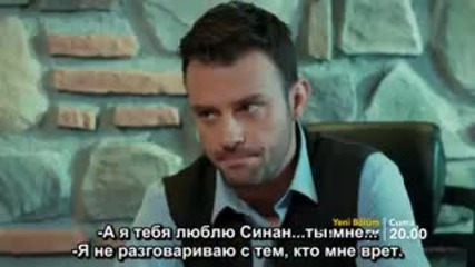 Любов под наем - еп.21 трейлър (rus subs - Kiralık aşk 2015)