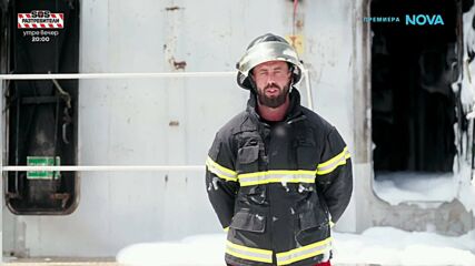 SOS Разтребители | 2 окт. 2026 | част 2