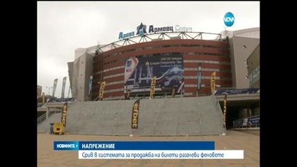 Системата за онлайн продажба на билети на Евроволей вече работи
