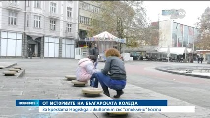Новините на Нова (10.12.2014 - следобедна)