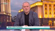 Неделчо Стойчев: Членовете на НАКЗТ не са били свързани с ДАНС