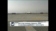 Сух студ сковава страната, няма съществени проблеми с транспорта