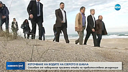 В опасност ли е екосистемата край езерото Шабла?