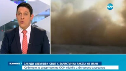 Съветът за сигурност на ООН с извънредно заседание