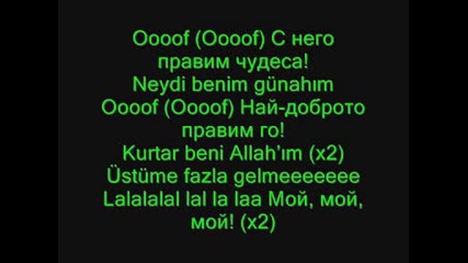 Малина ft. Галена ft. Fatih Urek - Мой