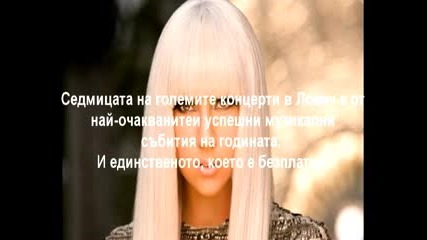 11май - Lady Gaga В България !!! 