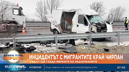 Съдът ще гледа мерките на задържаните в инцидента с мигрантите край Чирпан