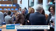Депутатите избраха Атанасова и Белазелков за конституционни съдии