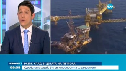 Рязък спад в цената на петрола