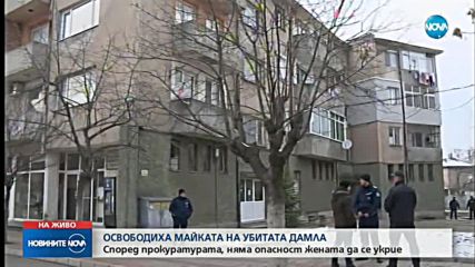 Освободиха от ареста майката на убитото в Момчилград дете