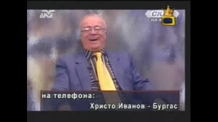 Професор Вучков Се Смее