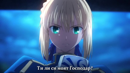 Fate-stay Nigth Ubw 01 [ Бг Субс ] Върховно Качество