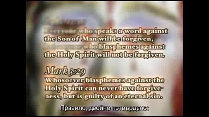 Несъществуващият бог - 3/4