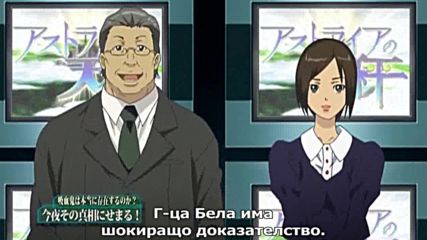 Dance in the Vampire Bund - 01 бг субс