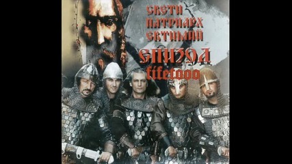 Епизод - Война