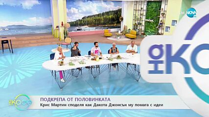Хора с нарушен слух ще могат да се насладят на концертите на Coldplay