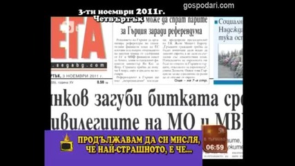 Издънки в Бтв сутрешен блог - Господари на ефира Бг Аудио Смях