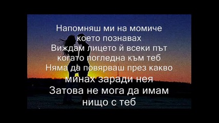 Usher - You Remind Me [ Напомняш Ми ] + Превод