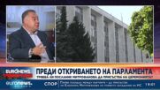 Д-р Мирослав Ненков: Не гласувахме от глупост и мързел