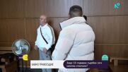 Бавно правосъдие: Защо 10 годишна съдебна сага започва отначало