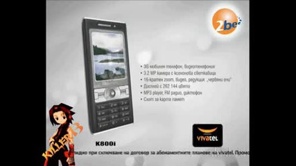 Sony Ericsson K800i