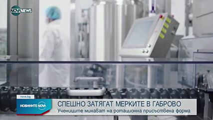 Новините на NOVA NEWS (04.10.2021 – 20:00)