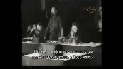 Комунизмът - История на една илюзия Еп.1 (част 2)