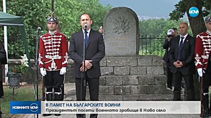 Президентът посети военното гробище в Ново село