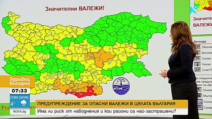 Червен код за значителни валежи за Смолян и Кърджали