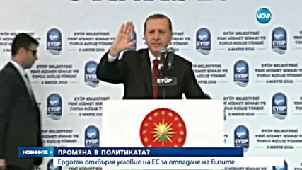 Обрат в турската политика след рокадите във властта
