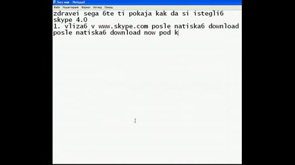 kak da isteglim skype.avi