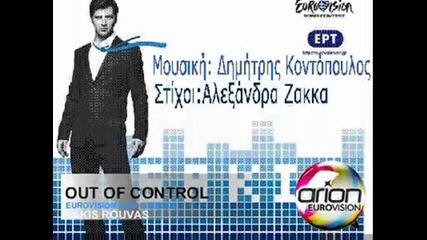 Гърция Eurovision 2009 Sakis Rouvas - Out Of Control (1 Песен)