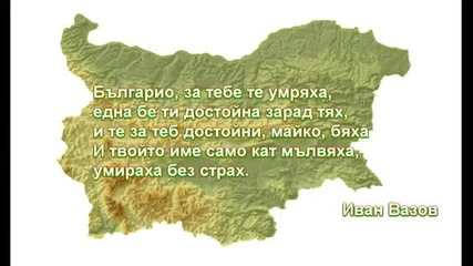 Съединението на България - 6 септември 1885 г